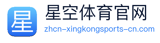 星空体育app logo